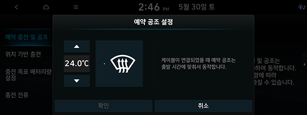 PD_ev%20kor_11.target-temperature_200608.png